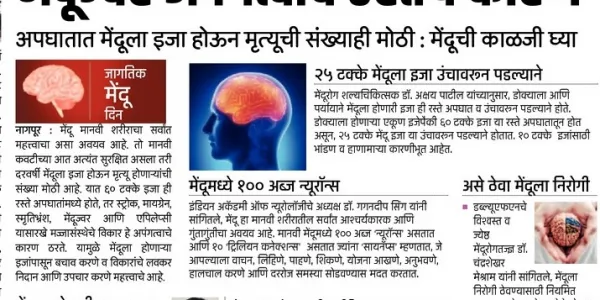 Lokmat 22723